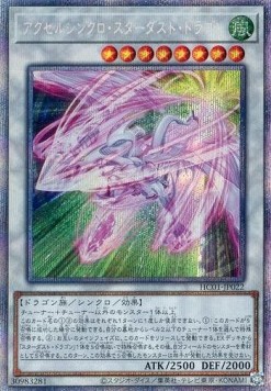 Accel Synchro Stardust Dragon (V.4 - Starlight Rare)