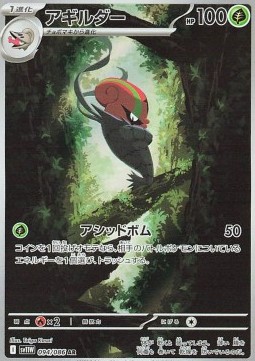 Accelgor  (sv11W 094)