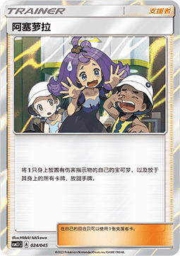 Acerola (CSM2.1C 024)