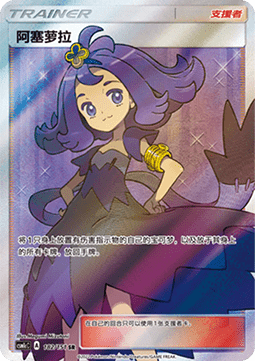 Acerola (CSM1cC 182)