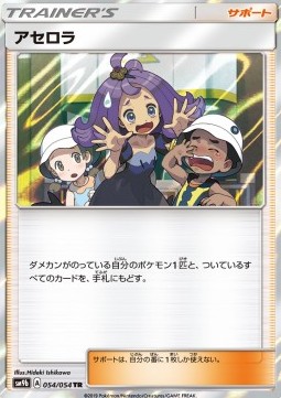 Acerola (sm9b 054)
