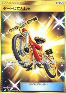 Acro Bike (sm7 110)