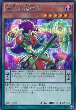 Acrobatic Magician (V.2 - Secret Rare)