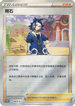 Adaman (S-P/CS 140)