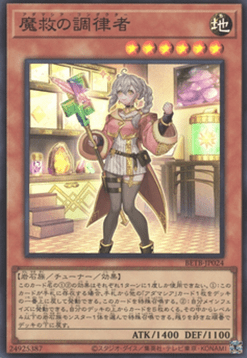 Adamancipator Conductor (V.1 - Super Rare)