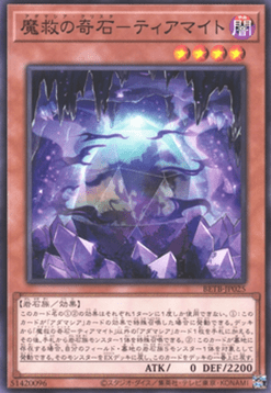 Adamancipator Crystal - Tiamite