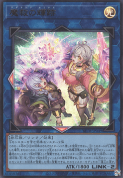 Adamancipator Luminous (V.1 - Ultra Rare)