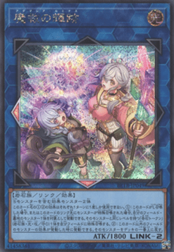 Adamancipator Luminous (V.2 - Secret Rare)
