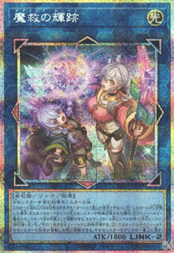 Adamancipator Luminous (V.3 - Secret Parallel Rare)
