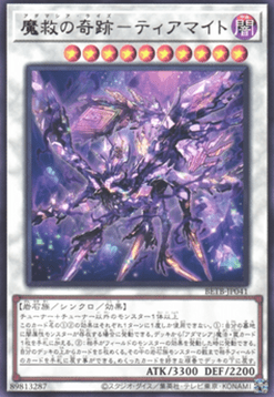 Adamancipator Risen - Tiamite
