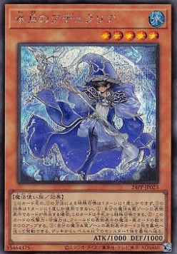 Adularia of the June Moon (V.1 - Secret Rare)