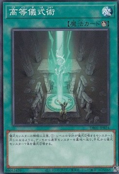 Advanced Ritual Art (V.1 - Common)