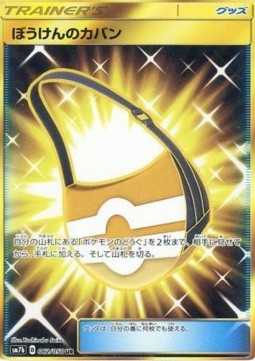 Adventure Bag (sm7b 062)