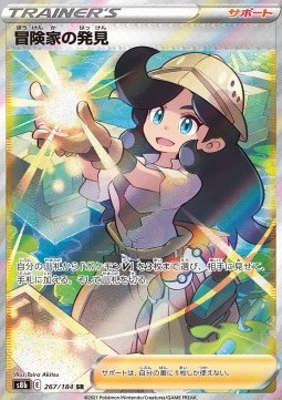 Adventurer's Discovery (s8b 267)
