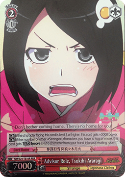 Advisor Role, Tsukihi Araragi (V.2 - Triple Rare)