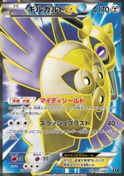 Aegislash EX  (BXY 179)