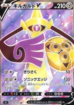 Aegislash V  (s4 108)