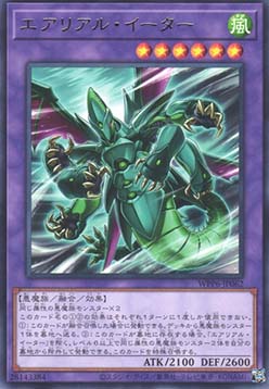 Aerial Eater (V.1 - Rare)