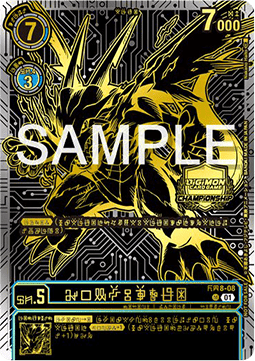 AeroVeedramon (ST8-08) (V.1)