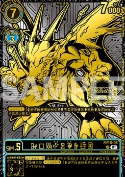 AeroVeedramon (ST8-08) (V.2)