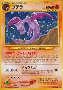 Aerodactyl  (N3)