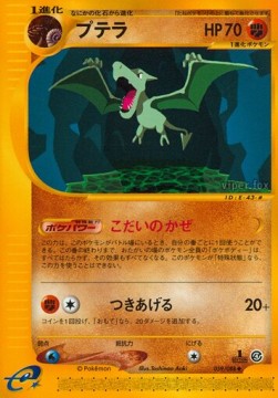 Aerodactyl  (EC4 059)