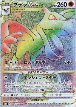 Aerodactyl VSTAR  (s11 118)