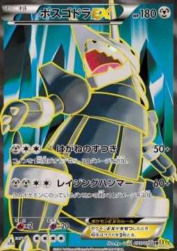 Aggron EX  (XY5g 075)