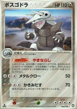Aggron  (WCP 065)