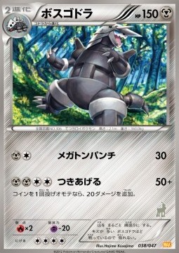 Aggron  (WAK 038)