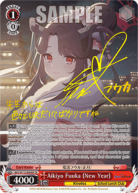 Aikiyo Fuuka (New Year) (V.2 - Special Rare)