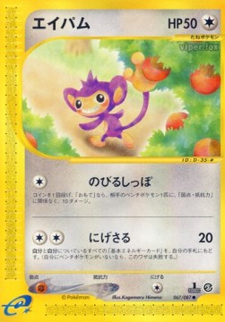 Aipom  (EC3 067)