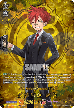 Aizen Kunitoshi Ceremonial Attire [D-Format] (V.2 - Feature Rare)