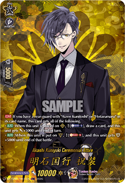 Akashi Kuniyuki Ceremonial Attire [D-Format] (V.2 - Feature Rare)