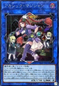 Akashic Magician (V.2 - Secret Rare)