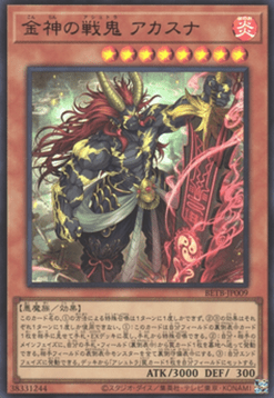 Akasuna the Battle Ashtra (V.1 - Ultra Rare)