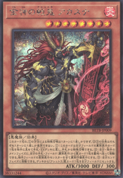 Akasuna the Battle Ashtra (V.2 - Secret Rare)