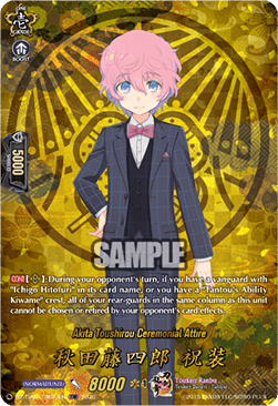 Akita Toushirou Ceremonial Attire [D-Format] (V.2 - Feature Rare)