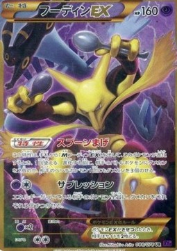 Alakazam EX  (XY10 088)