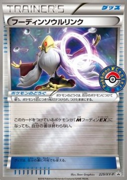 Alakazam Spirit Link (XY-P 229)