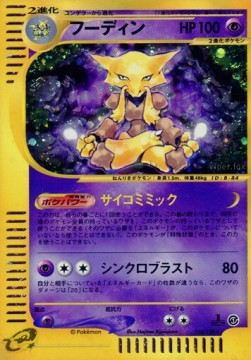 Alakazam  (EC1 116)