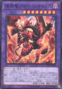 Alba-Lenatus the Abyss Dragon