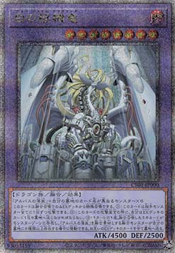 Alba System Dogmatikalamity