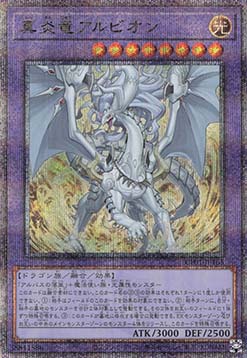 Albion the Sanctifire Dragon (V.2 - Quarter Century Secret Rare)