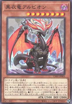 Albion the Shrouded Dragon