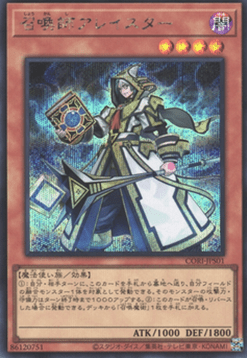 Aleister the Invoker (V.2 - Secret Rare)