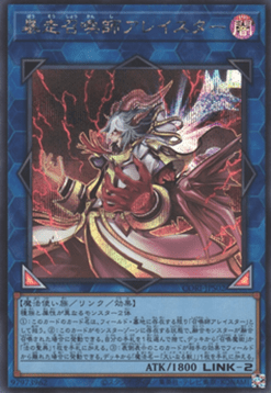 Aleister the Invoker of Madness (V.2 - Secret Rare)