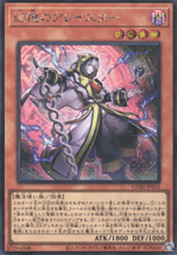 Aleister the Reminiscent (V.2 - Secret Rare)