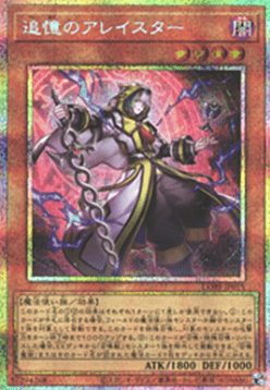 Aleister the Reminiscent (V.3 - Secret Parallel Rare)