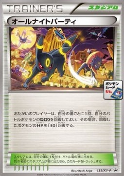 All-Night Party (XY-P 139)